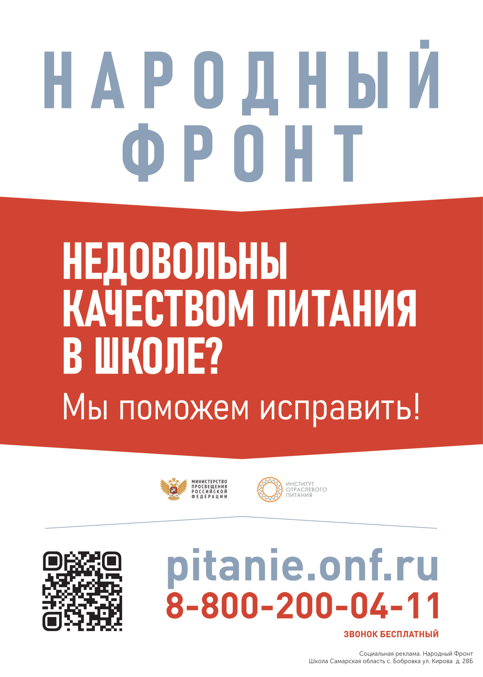 https://onf.ru/pitanie